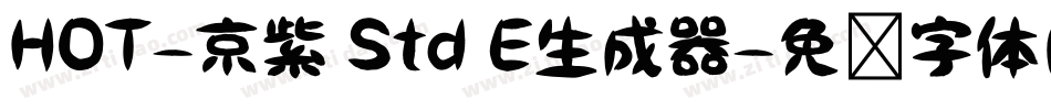 HOT-京紫 Std E生成器字体转换